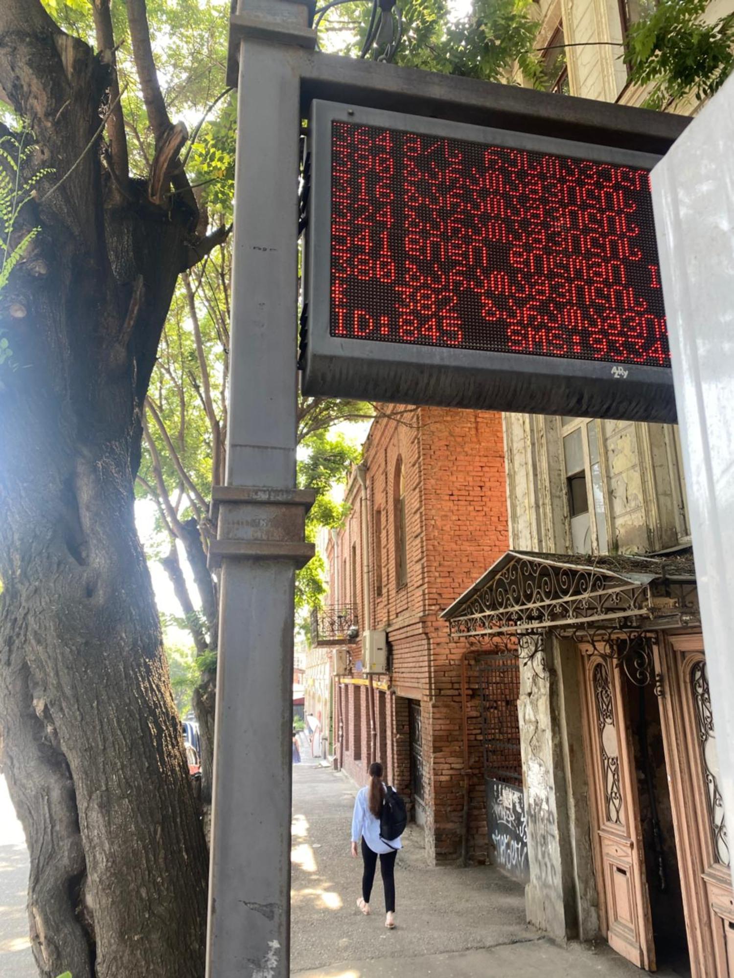 10 B Shindisi Street,tbilisi * تبليسي